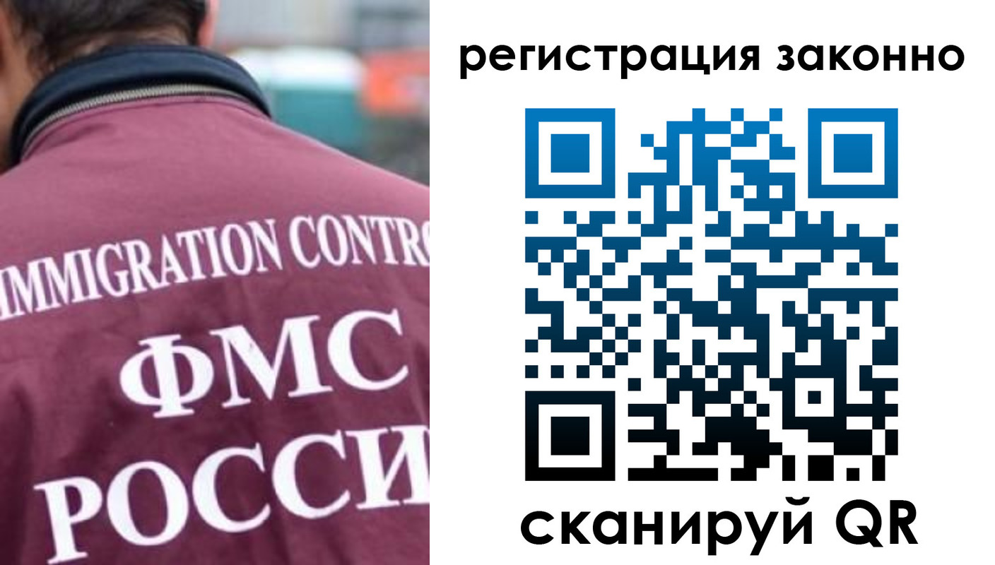 временная регистрация для всех в Усинске