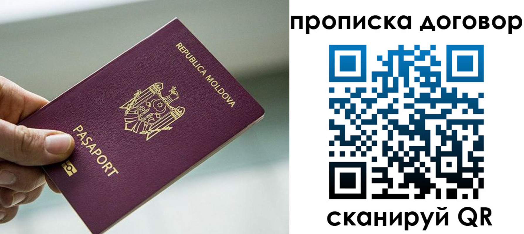 временная регистрация собственник в Усинске