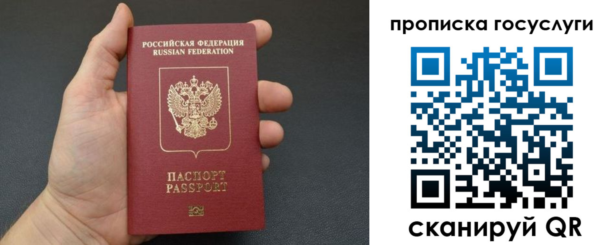 временная регистрация для всех в Усинске