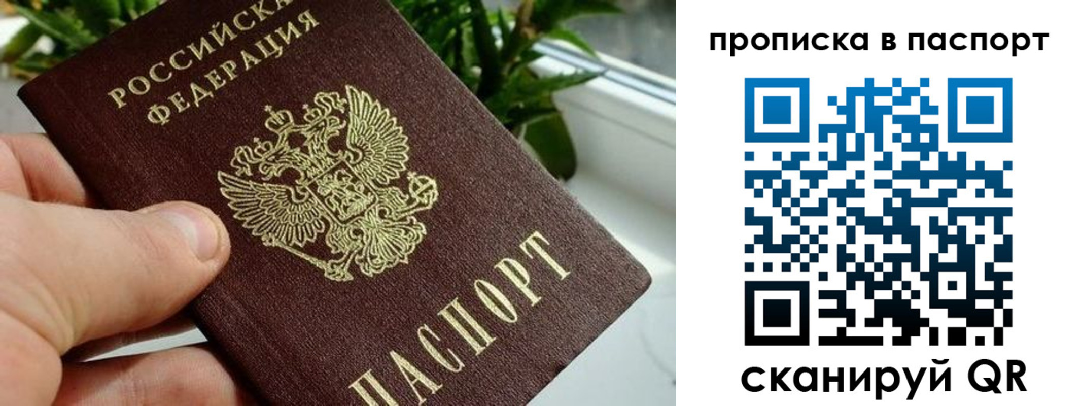 временная регистрация купить в Усинске